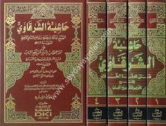 Haşiyetüş Şerkavi ala Tuhfetit Tullab 1/4 حاشية الشرقاوي على تحفة الطلاب