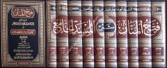 Fethül Mennan Şerhül Müsnedil Cami 1/10 فتح المنان شرح المسند الجامع أو الإهتمام بمسند أبي محمد بن بهرام