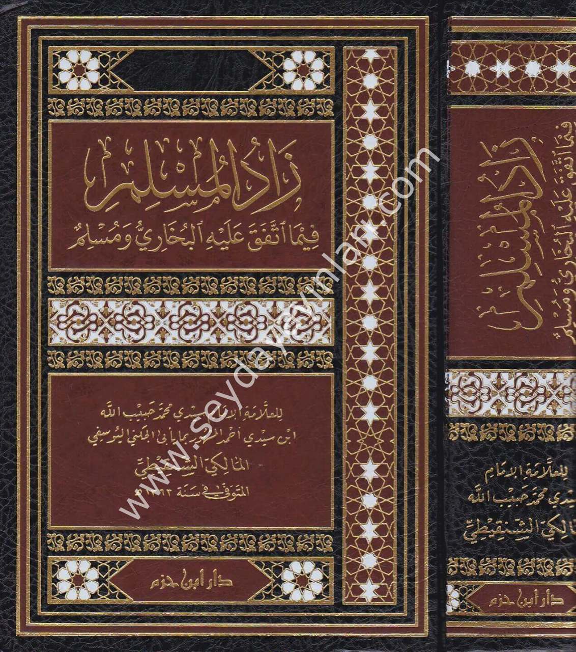 Zadül Müslim /   زاد المسلم فيما اتفق عليه البخاري ومسلم