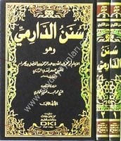 Sünenü Darimi 1/2 سنن الدارمي
