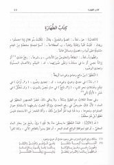 Er Ravzün Nadir / الروض النضير في الفقه الشافعي