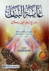 Gayetül Beyan Şerhu Zebed bin Raslan /