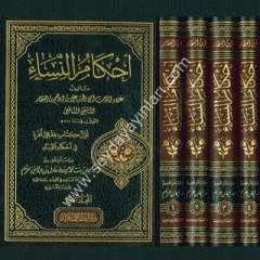 Ahkamün Nisa 1/4 أحكام النساء
