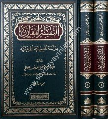 Et-Tefsiru'l-Mukaren 1/2 التفسير المقارن دراسة تأصيلية تطبيقية