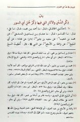 El-Beyan fi Eddayi'l Kur'an / البيان في عدآي القرآن