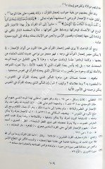 Et-Tabiru'l Kur'an-iye / التعبير القراني و الدلالة النفسية