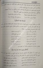 Tarihül Hulefa / تاريخ الخلفاء