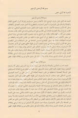 ŞERHUR RİSALETİL VADİYYE /  شرح العلامة ابي الليث السمرقندي الحنفي على الرسالة العضدية للامام عضد الدين الايجي الشافعي