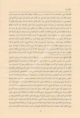 ŞERHUR RİSALETİL VADİYYE /  شرح العلامة ابي الليث السمرقندي الحنفي على الرسالة العضدية للامام عضد الدين الايجي الشافعي