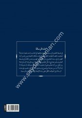 İlmul Ulum / علم العلوم