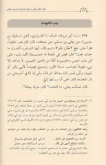 Kitabüs Siyer 1/2 كتاب السير