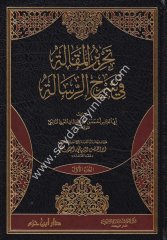 Tahriru Makale fi Şerhir Risale 1/8 تحرير المقالة في شرح الرسالة