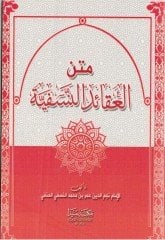 Metnü'l akaidü'l nesefiye / متن العقائد النسفية