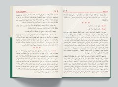 Mecmuatüs Sarf / مجموعة الصرف