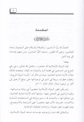 Et Teverrukül Masrafi / التورق المصرفي