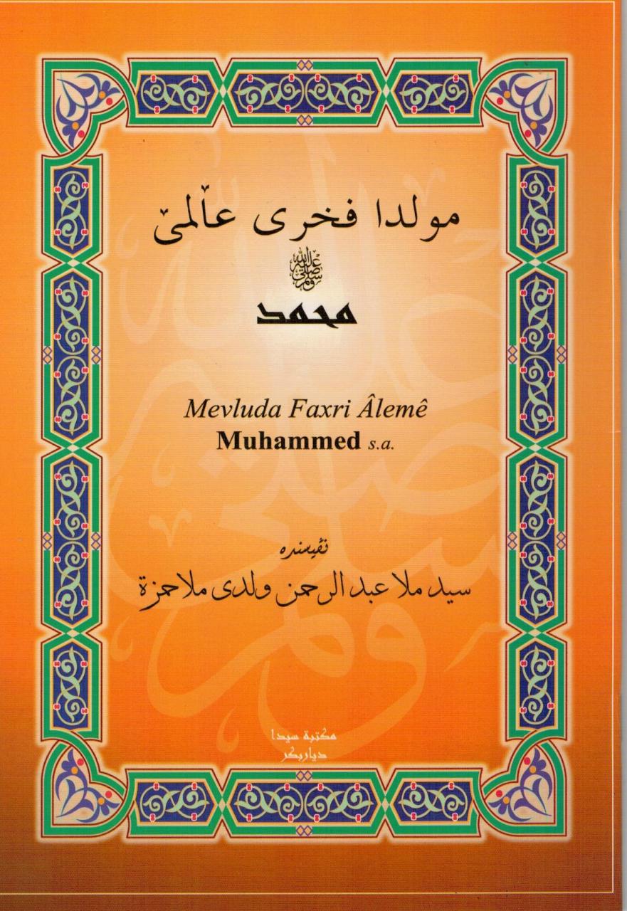 Mevlida Fahre Alem / مولدا فخرى عالمى