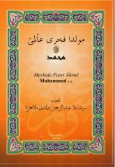 Mevlida Fahre Alem / مولدا فخرى عالمى