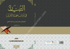 Et tıbyan fi adab hamalatül kur'an / التبيان لآداب حملة القرآن
