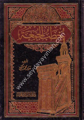 hutabil Cuma / خطب الجمعة