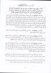 Müşkilül Asar 1/2 مشكل الآثار