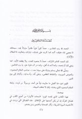 Kitabu Lemehatül Envar ve Nefehatül Ezhar 1/3 كتاب لمحات الأنوار ونفحات الأزهار