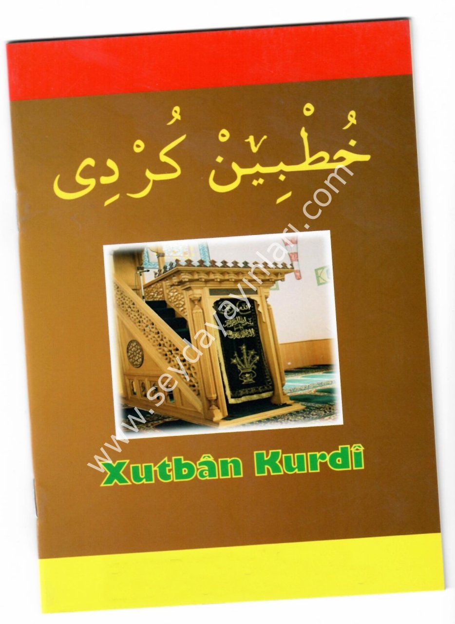 Xütban Kürdi / خطبين كردى