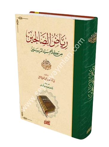 Riyazus Salihin  / رياض الصالحين