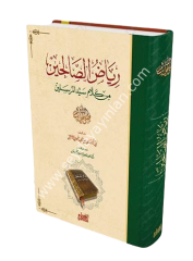 Riyazus Salihin  / رياض الصالحين