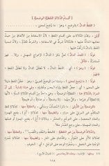 El Matla Şerhu İsagoci / المطلع شرح إيسا