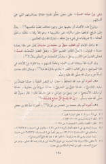 El İtikad vel Hidaye ila Sebil Er Reşad / الاعتقاد والهداية إلى سبيل الرشاد