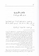 Garibül Hadis 1/2 