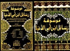 Mevsuatu Resailül İmam İbn Ebid Dünya 1/6 موسوعة رسائل أبن أبي الدنيا