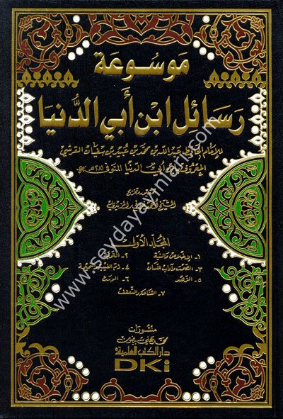 Mevsuatu Resailül İmam İbn Ebid Dünya 1/6 موسوعة رسائل أبن أبي الدنيا