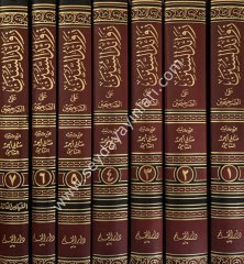 Zevaidüs Sünen alas Sahiheyn 1/7 زوائد السنن على الصحيحين