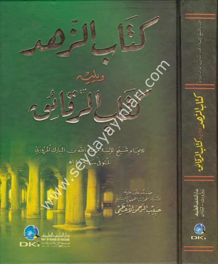 Kitabüz Zühd ver Rekaik / كتاب الزهد ويليه كتاب الرقائق