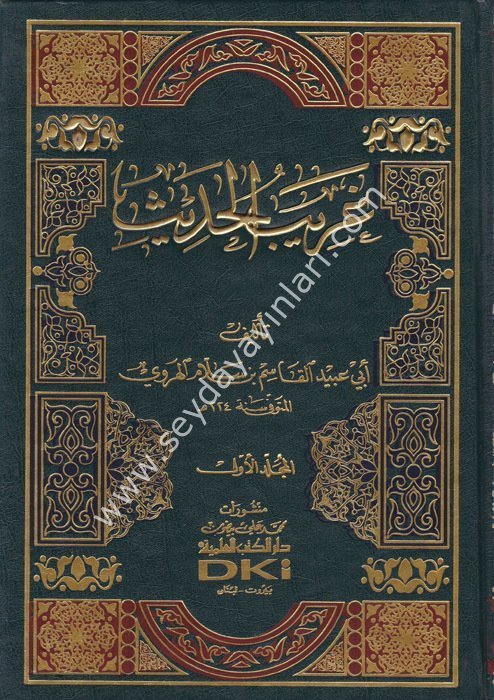 Garibül Hadis 1/2 