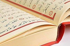 Kuranı Kerim Orta Boy Kırmızı / القرآن الكريم