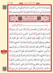 Kuranı Kerim Cami Boy Yeşil / القرآن الكريم