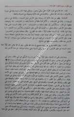 Tefsirül Kurtubi (camiül Ahkamil Kuran) تفسير القرطبي (الجامع لأحكام القرآن) 1/11