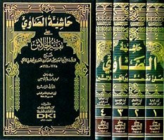 Haşiyetu's Savi Ale Tefsiru'l Celaleyn beyaz 1/4 حاشية الصاوي على تفسير الجلالين (ابيض)
