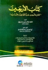 Kitabül erbain / كتاب الأربعين
