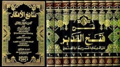 Şerhül fethül kadir hidaye 1/10 شرح فتح القدير