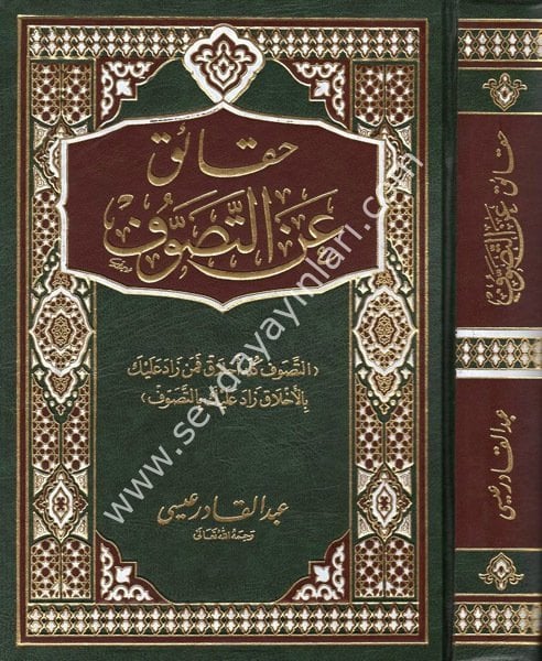 Hakaik anit Tasavvuf / حقائق عن التصوف