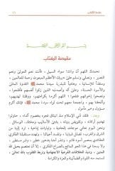 Hakaik anit Tasavvuf / حقائق عن التصوف