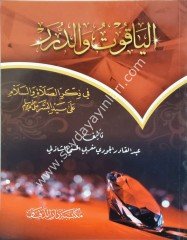 el Yak ut ved dürer / الياقوت والدرر في ذكر الصلاة والسلام على سيد البشر