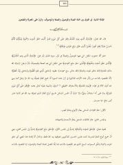 Molla İhsan bin Molla Ali Hezarşahi