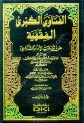 El Fetaval Kübral Fıkhiyye 1/4 الفتاوى الكبرى الفقهية