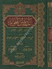 Ed Dürusün Nahviyye / الدروس النحوية الأول والثاني والثالث
