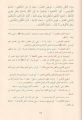 Eş Şemailül Muhammediyye / الشمائل المحمدية والخصائل المصطفوية