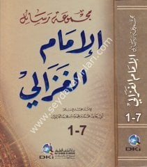 Mecmuatu resailil İmam el-gazali / مجموعة رسائل الإمام ال